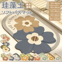 珪藻土バスマット 珪藻土マット 珪藻土 バスマット 30x40cm 40x60cm 50x80cm 60x90cm 80x120cm 大判 足拭きマット 足ふきマット お風呂マット 水切りマット 洗える ソフト 珪藻土 速乾 吸水 抗菌 おしゃれ 可愛い かわいい 北欧 お祝い 贈り物 新生活 玄関 洗面所(3)