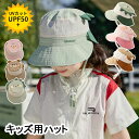 帽子 キッズ 日よけ 男の子 女の子 メッシュ UV カット UPF50+ 夏 日除け 日除けのたれ 子供 紐 UVカット ベビー 海 川 通気速乾 紐付き 水...