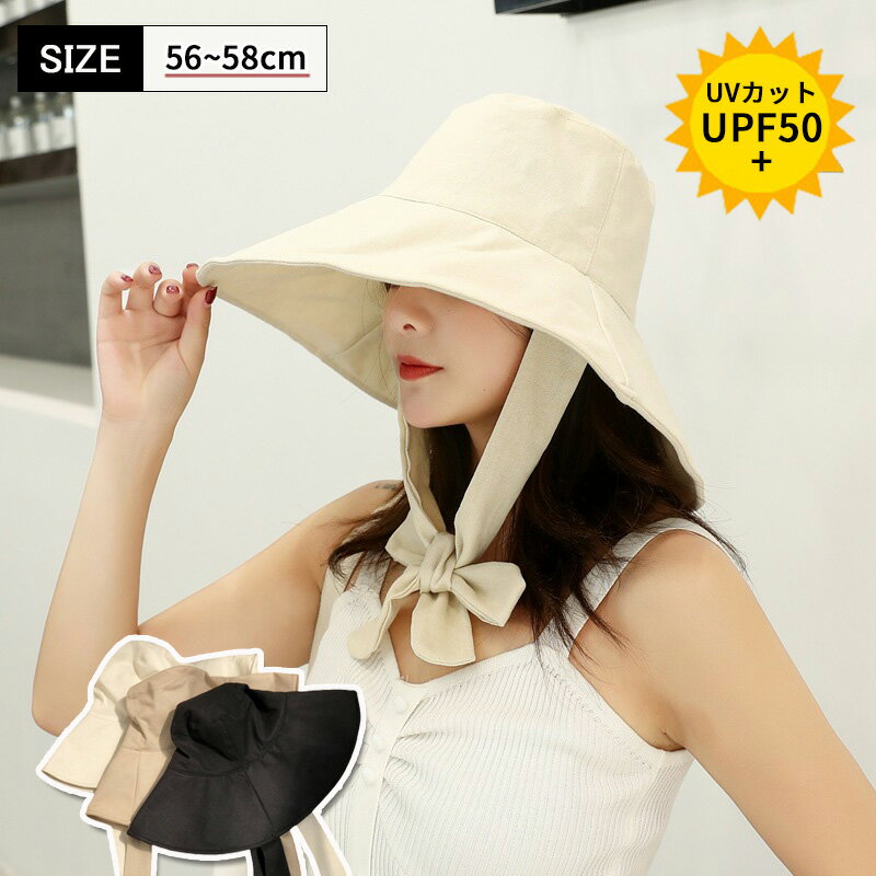 つば広帽子 UVカット 帽子 レディース 小顔効果 遮光 UPF50+ おしゃれ 日よけカバー 15cmつば広 大きいサイズ 日焼け防止 紫外線対策 日除け帽子 uvカット帽子 日除けハット 自転車 あご紐 飛ばない リゾート 海 水着コーデ 通勤 運動会 旅行 母の日