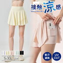スポーツ スカート レディース スコート ポケット付き Aライン UPF50+ 接触涼感 ミニ インナー付き 体操服 テニス ゴルフ ダンス フィットネス ラン...