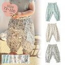 ベビーズボン ベビー パンツ 綿100% 子供ズボン 女の子 かわいい プリント ベビー パンツ 薄手 子供服 新生児 赤ちゃん ボトムス おしゃれ 可愛い 出産お祝い プレゼント 誕生日 入園 保育園 73 80 90 100cm お出かけ