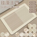 珪藻土バスマット 珪藻土マット 珪藻土 バスマット 30x40cm 40x60cm 50x80cm 60x90cm 80x120cm 足拭きマット 足ふきマット...