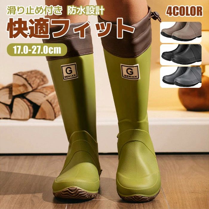 履きやす 歩きやすい 蒸れにくい 防水 滑り止め インナー付き コンパクト ユニセックス 梅雨 レディース 子供 雨靴 長靴 キッズ