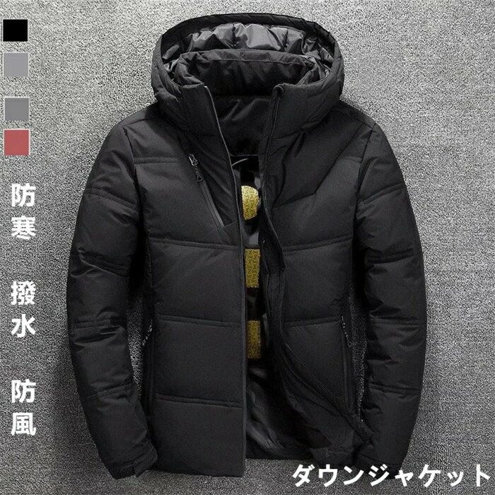 メンズ ダウンジャケット 黒 ダウン入り フード付き 防寒 撥水 防風 ダウンジャケ...