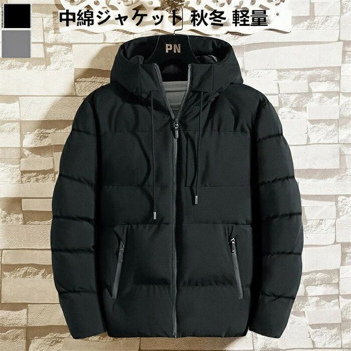 メンズ ダウンジャケット 父の日 中綿入り フード付き ダウンコート 開襟 防寒 撥...