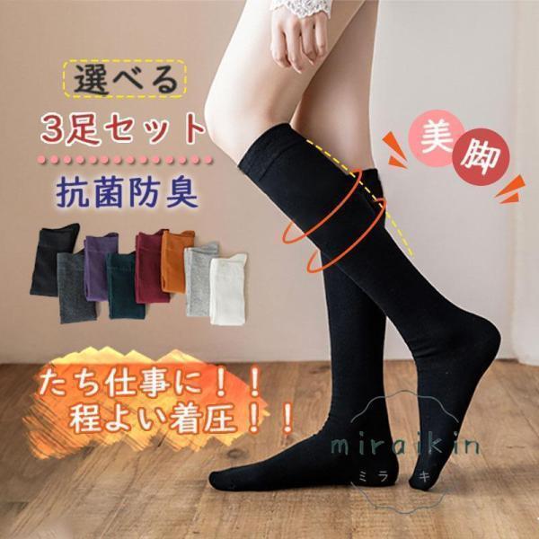 ハイソックス レディース 靴下 ソックス 薄手 綿混 むくみ コットン カラフル 秋 春 夏 美脚 抗菌防臭 着圧 弾性 美脚 無地 暖か