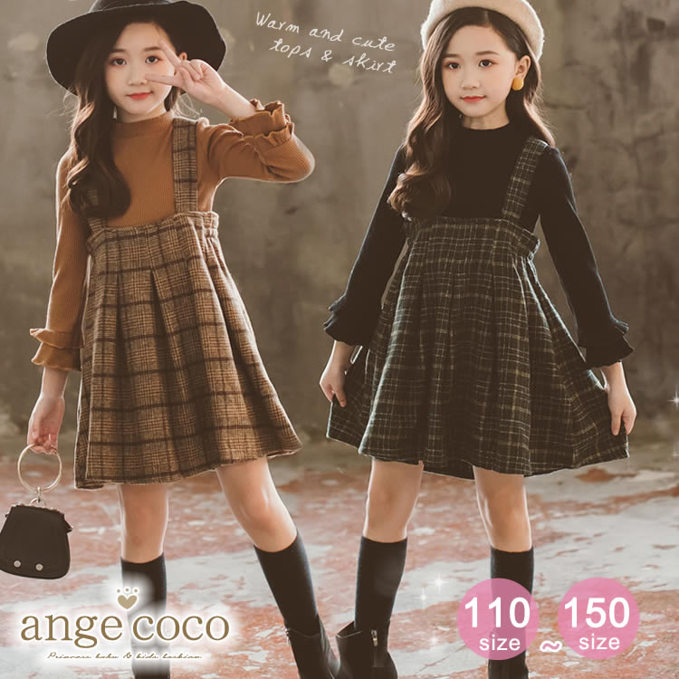 ワンピース スーツ 女の子 シンプル フォーマル 入園式 入学式 卒園式 七五三 サロペット 子供 茶色 チェック スカートお出かけ