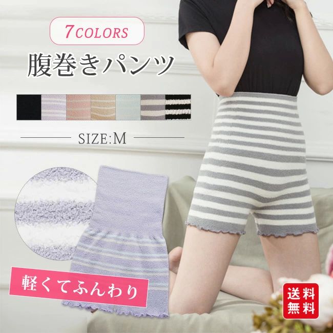 シンプル ハイウエスト 寒さ対策 冷え対策 冬 妊活 冷え取り 長め丈 冷えとり 温活 あったか ロング丈 毛糸のパンツ レディース