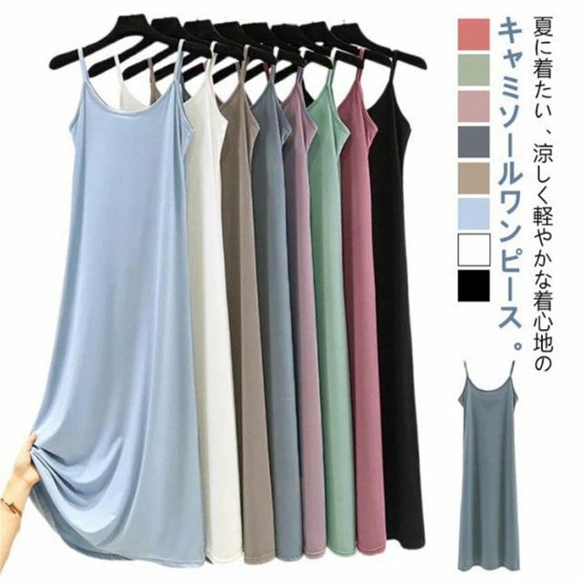 キャミソー ロング丈 キャミソールワンピース インナーワンピース レディース 夏 シンプル ノースリーブ ペチコート 選べる着丈