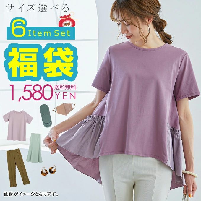 マスク 可愛いアクセサリー 靴下 スカート パンツ ブラウス Tシャツ アウター 夏 春 シークレット宝箱