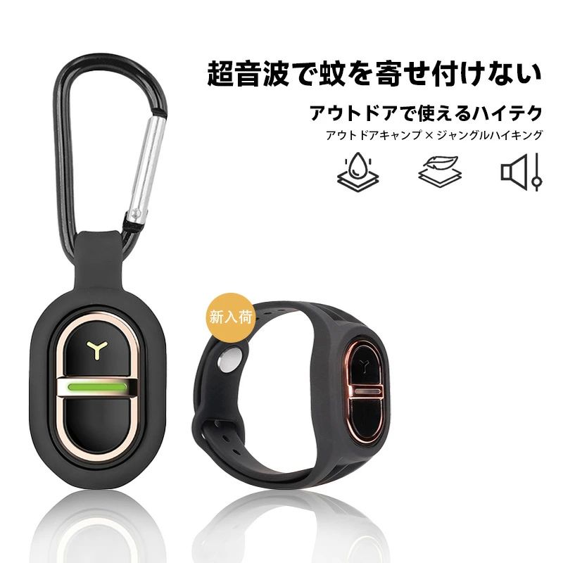 携帯型 超音波式 薬剤不使用 虫除け器 蚊除け 蚊取り 360度全方位虫バリア 充電式 防水IPX4 静音設計 ..