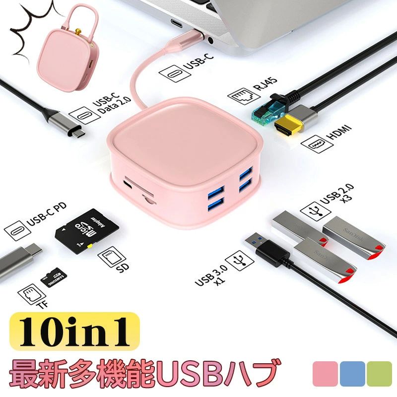 10-in-1 Type-C USBハブ PD急速充電 ギガポート 有線LAN イーサネット 変換アダプター　多機能　10ポート LANポート ハブ HDMI