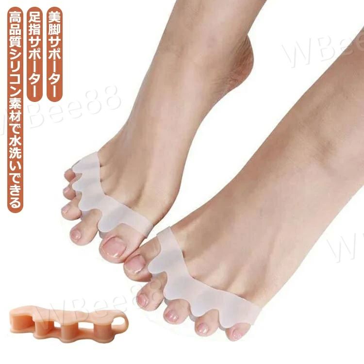 トゥセパレータ ペディキュア 美脚 健康グッズ フットケア ストレッチ 保護パッド 外反母趾 足指パッド サポーター セパレーター
