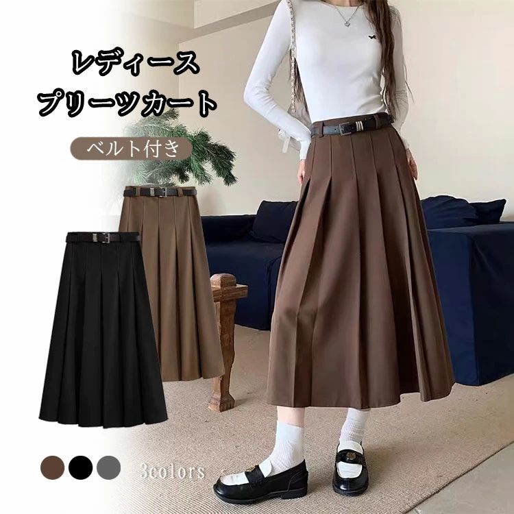 フォーマル スカート 制服 マキシスカート Aライン ベルト付き フレアスカート マキシ丈 プリーツ ロングスカート レディース