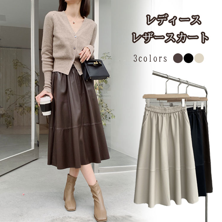 ゆった 合皮 Aライン 着痩せ ハイウエスト 大きいサイズ マキシ丈 スカート PU 女の子 ロングスカート レザー フレアスカート