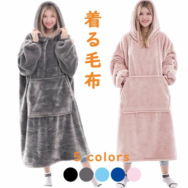 パジ 部屋着 ボア 毛布 ふわふわ 大きいサイズ 裏起毛 メンズ ロング 着る毛布 長袖 レディース 冬 可愛い もこもこ ワンピース