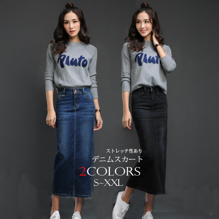 柔らかくて 普段着 春 夏 S-XXL 体型カバー ストレッチ性あり スカート レディース デニムスカート オシャレ スカート マキシ丈