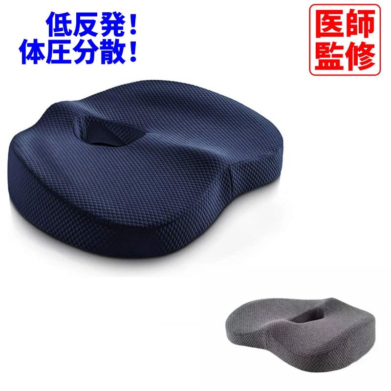 プレゼント いす 痛み お尻 デスクワーク 運転 円座 骨盤 痔 座布団 ぎっくり腰 改善 低反発 椅子用 車..