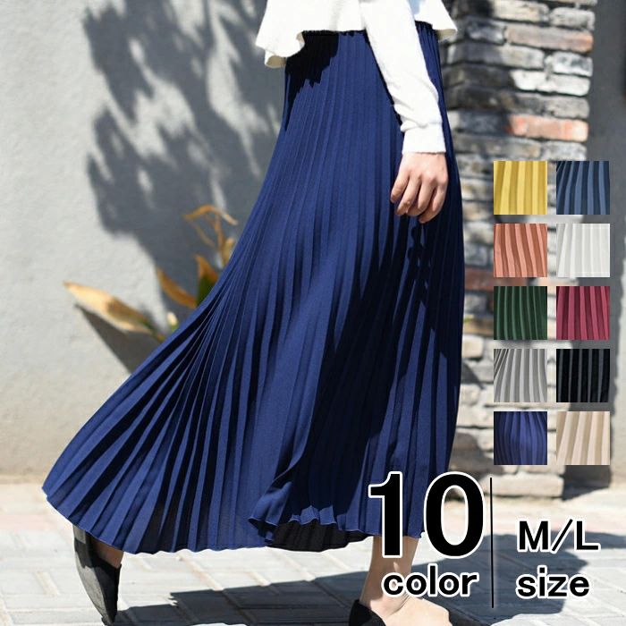 きれ 春夏 レディース L M ロング丈 ハイウエスト 無地 ウエストゴム フレアスカート Aライン ロングスカート マキシスカート