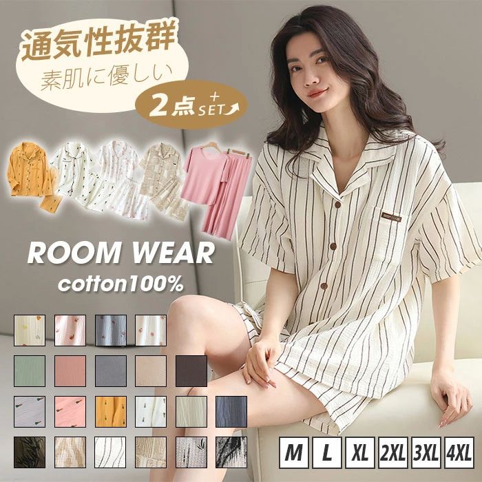 ゆった 涼しい 部屋着 可愛い 夏用 ルームウェア 大人 ガーゼ 前開き 敏感肌 綿100％ 夏 ダブルガーゼ 短パン レディース 半袖