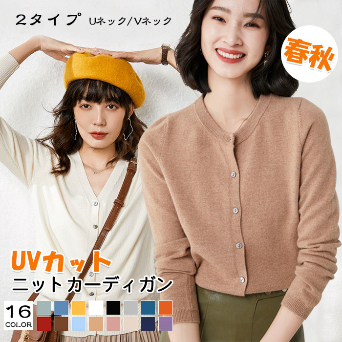 ニットカーデ vネック uネック 防寒 あったか 暖かい 厚手 カシミヤタッチ 洗える 単色 秋冬 レディース カーディガン 2タイプ