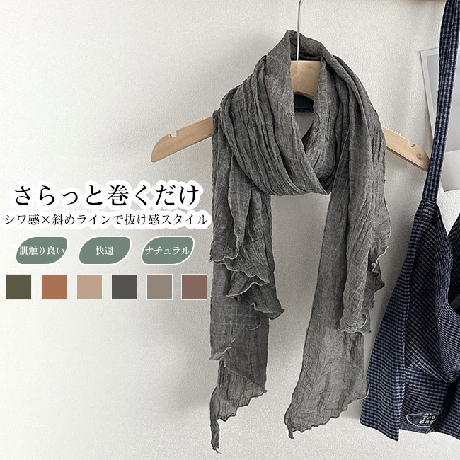 柔ら 高見え 上品 高級感 大人 軽量 肌触り良い 快適 チェック柄 シワ加工 ふんわり 通気性 薄手 綿麻 ..