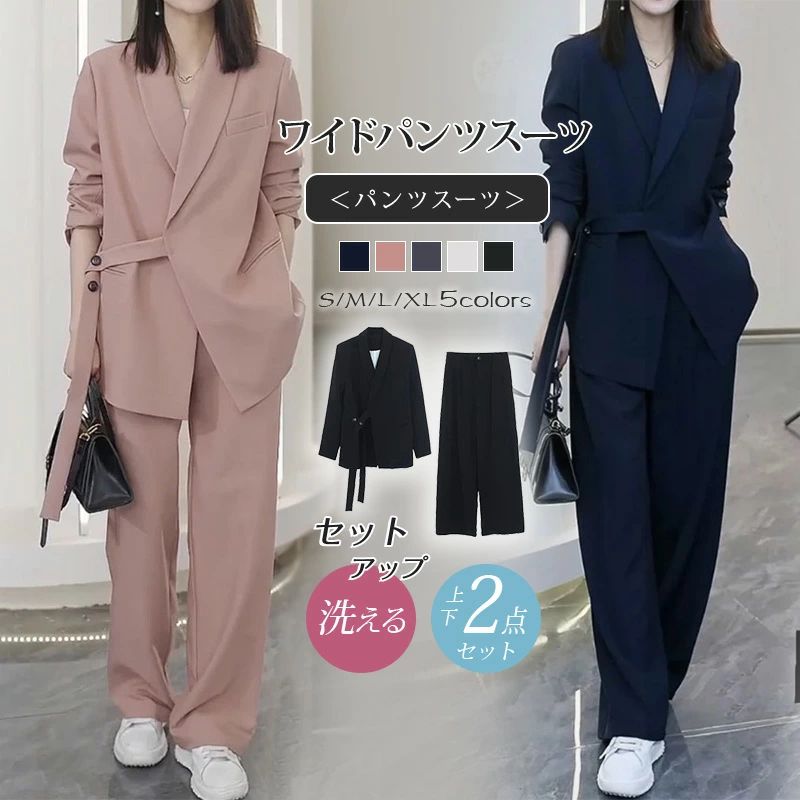 パーティー 洗える 2点セット 上下 ジャケット セットアップ レディース パンツスーツ ！ワイドパンツスーツ お得な割引クーポン