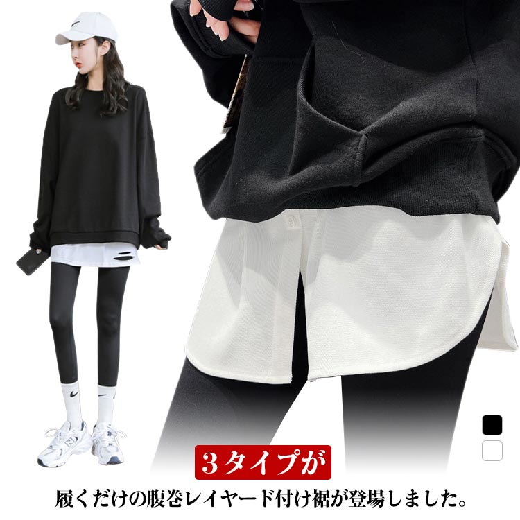 フェイ レイヤードtシャツ トップス ブラウス 重ね着 レイヤード風 ダメージ スリット 裾シャツ つけ裾..