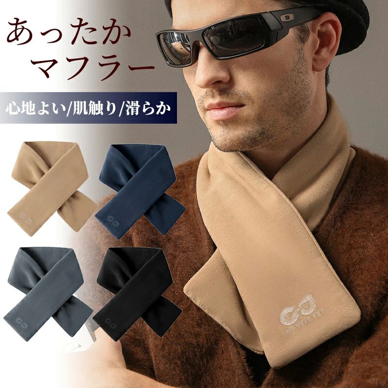 コンパクト シンプル ビジネス 防寒 ふわふわ あったか ワンポイント ネックウォーマー おしゃれ アウ..