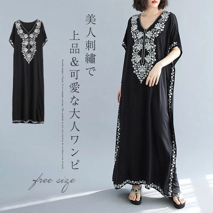 マキ ロング ワンピース エスニック 夏 春 大きいサイズ きれいめ ロング丈 マキシ丈 花柄 刺? 半袖 Vネック 秋 春 レディース
