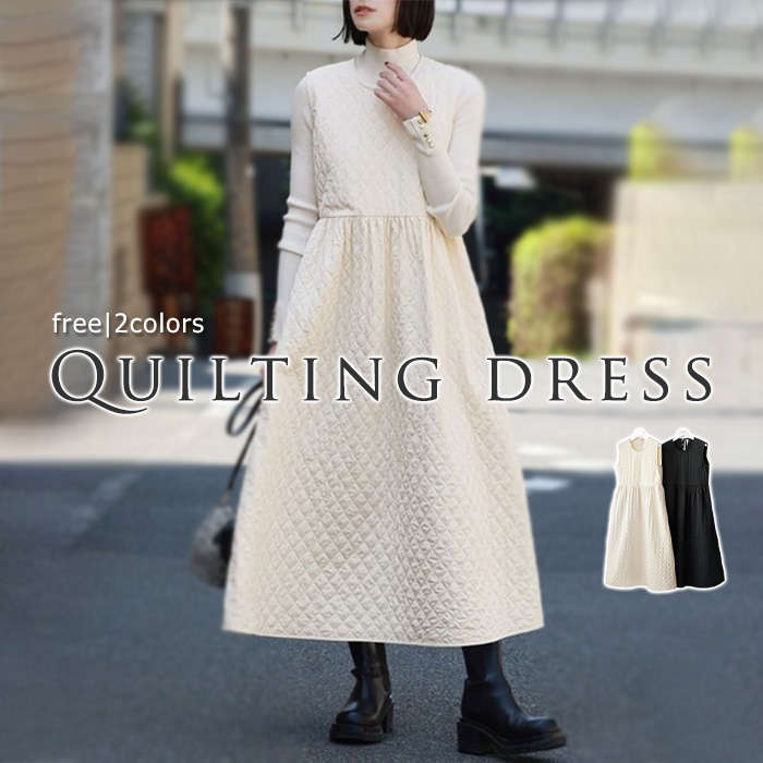 ハイ 中綿 ノースリーブ マキシ丈 ミモレ丈 膝下 きれいめ ドレス 黒 ワンピース レディース キルティングワンピース ワンピース