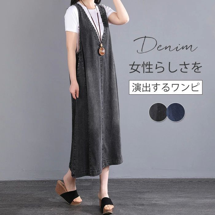 楽 レイヤード 重ね着 マキシ丈 ノースリーブ 大人 薄手 膝下丈 レディース きれいめ vネック 夏 ワンピース ジャンパースカート