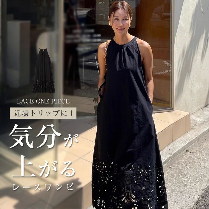 レース リゾート 袖なし ノースリーブ マキシ丈 マキシワンピ 夏ワンピース ロングワンピース ロング丈 きれいめ レディース 夏