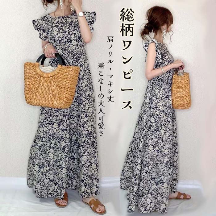 ワンピース レディース 夏 ロング丈 ロングワンピ マキシワンピース 花柄 クルーネック カジュアル 体型カバー ファッション お