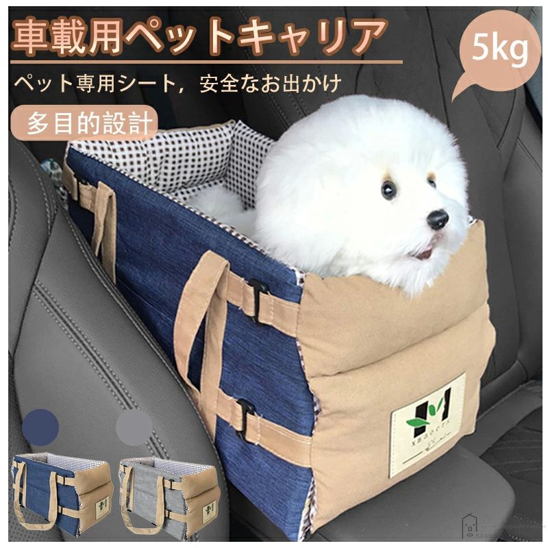 ペットカーシート 犬 猫 バッグ お出かけ 子犬 飛び出し防止 小型犬 中型犬 顔出しレディース 大きめド..