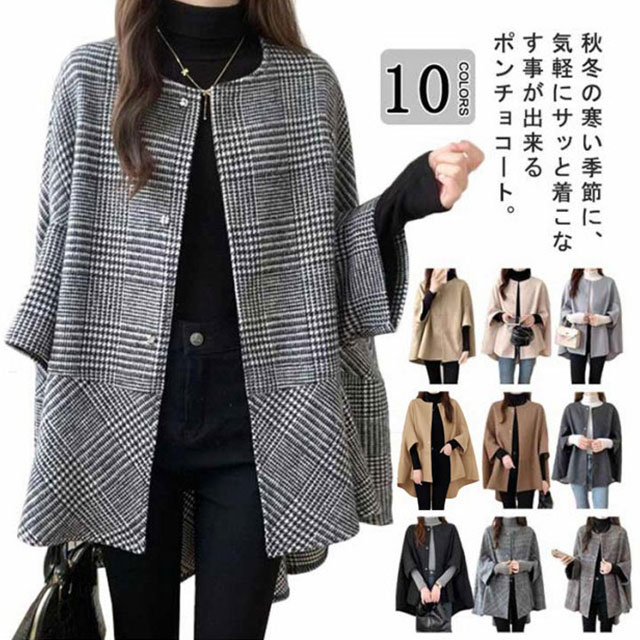 ポンチョコー アウター ジャケット ケープ風 ケープ ケープジャケット 秋冬 マント ケープコート 秋 ポンチョ コート レディース