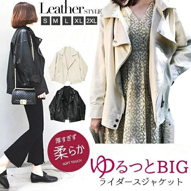 2025 アウター バイク 秋 春 フェイクレザー ダブル オーバーサイズ ゆったり レディース ラ ...