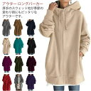大きサ ロングコート コート アウター フード付き ボリュームカラー ロング丈 ジップアップパーカー ロングパーカー レディース