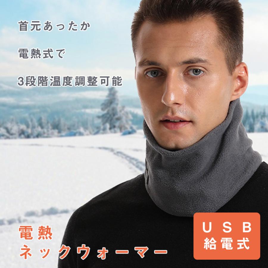 全4色 通学 通勤 防寒 おしゃれ ファッション フリーサイズ USB電源 冬 ヒーター内蔵 3段階温度調整 US..