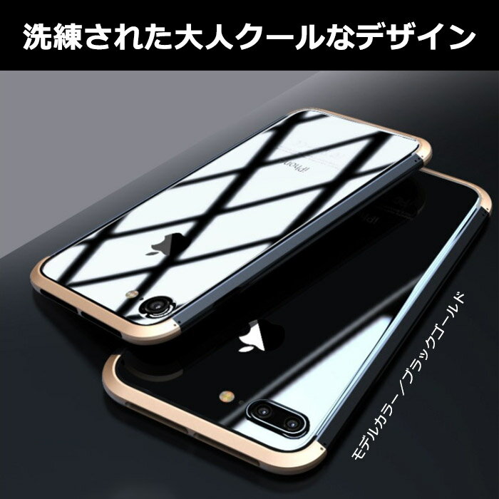 iPhone se3 ケース iPhone se2 ケース iPhone SE 第二世代 iPhone8Plus おしゃれ iPhone8 バンパーケース シンプル クール iPhone7 アルミバンパー アルミフレーム 薄型 軽量 アイフォン 耐衝撃 iPhoneケース バンパー ハードケース スマホケース 韓国 金属