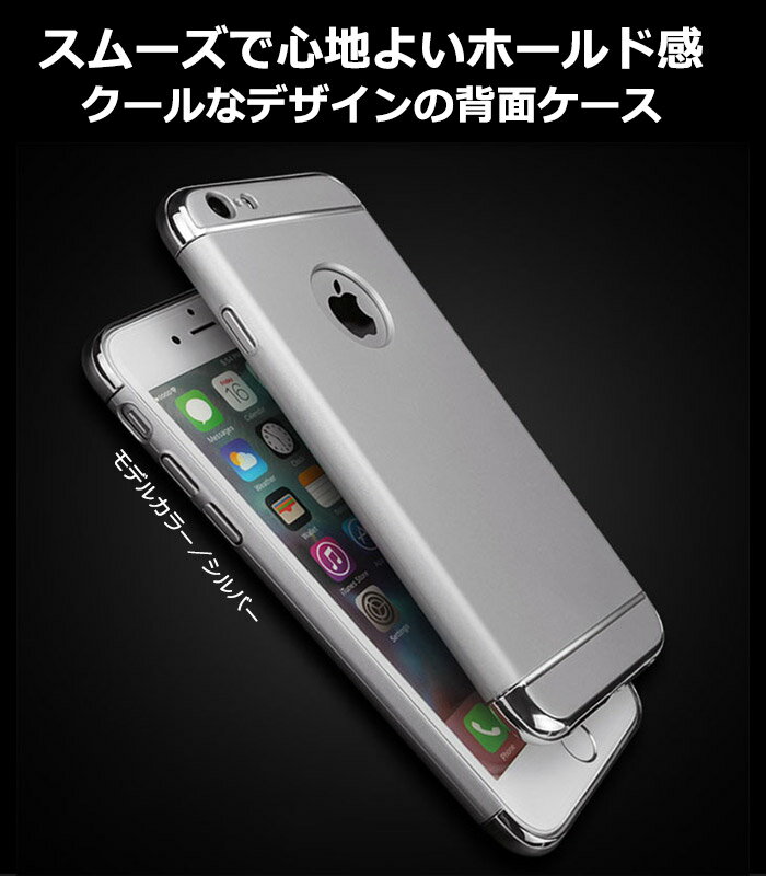 iPhone6 iPhone5 ケース かっこいい おすすめ iPhone6s メタリック マット iPhone6...