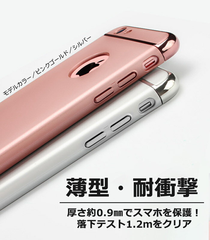 iPhone6 iPhone5 ケース かっこいい おすすめ iPhone6s メタリック マット iPhone6...