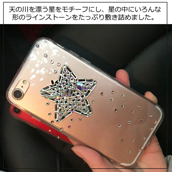 iPhone se3 ケース iPhone se2 ケース SE 第二世代 iPhoneXS 星 iPhoneX キラキラ おしゃれ iPhone10 iPhone10s iPhone8 plus iPhone7 透明ケース iphoneケース クリア ラインストーン デコ スマホケース 韓国 クリア 背面 ゴージャス アイフォン