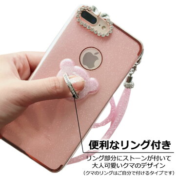 【期間限定30%OFF】iPhone se3 ケース iPhone se2 iPhoneSE 第二世代 iPhone XS iPhoneX キラキラ かわいい iPhone8 Plus ラインストーン ラメ iPhonexs iPhone7 リング付き クマ iPhone7Plus 保護 背面 スマホケース ストラップホール付き アイフォンケース アイフォン