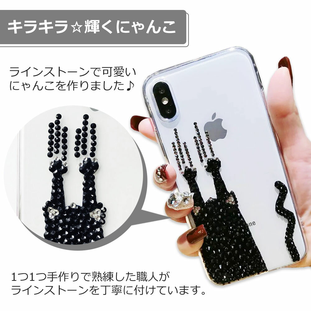 iPhone se3 ケース iPhone se2 ケース SE 第二世代 iPhoneXR iPhone XS max キラキラ iPhoneX iPhonexr ラインストーン iPhone8 iPhone7ケース 猫 ネコ iPhone8Plus グリッター ケース iphone にゃんこ iPhoneケース クリア アイフォン