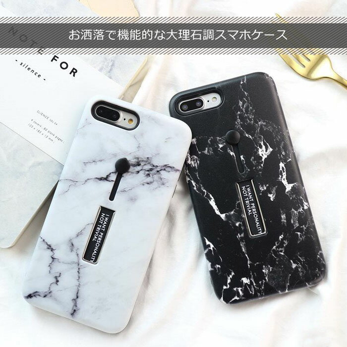 iPhone se3 ケース iPhone12 スタンド iPhone 12 Pro 大理石 iPhone12mini iPhone12ProMAX iPhone se2 iPhone11 Pro おしゃれ iPhone11 グリップ iPhone 11 Pro MAX iPhoneケース スマホケース 韓国 iphonexr XS 可愛い iphonex 8 7 シンプル ストラップ ベルト 大人