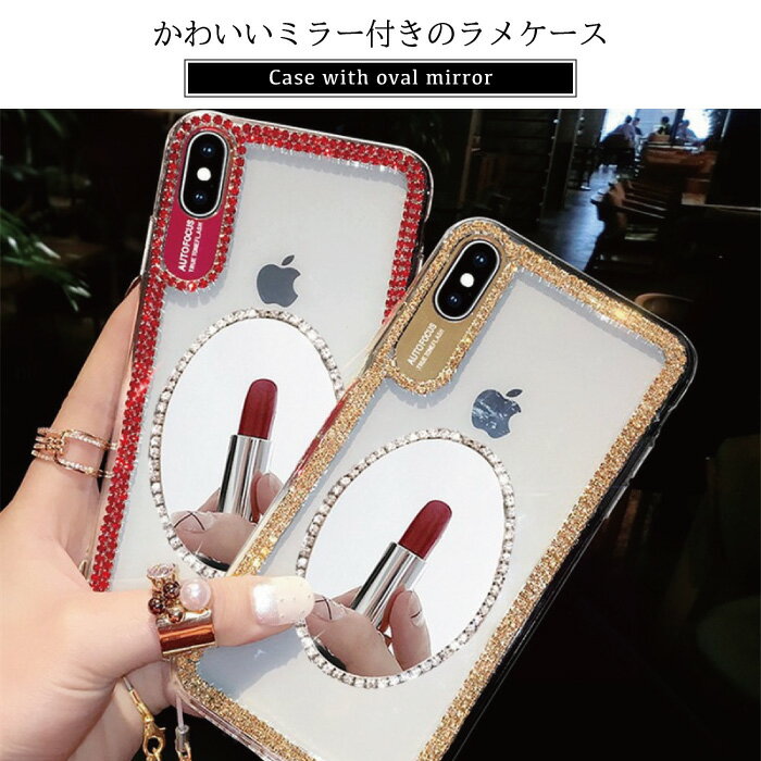 iPhone11 クリア iPhone11 Pro ケース 韓国 おしゃれ iPhone11Pro MAX ケース iPhone XS ミラー iPhoneXS max iPhone10 iPhone XR スマホケース キラキラ デコ アイフォン11 iPhoneケース ラインストーン 可愛い 大人女子 鏡付き クリア