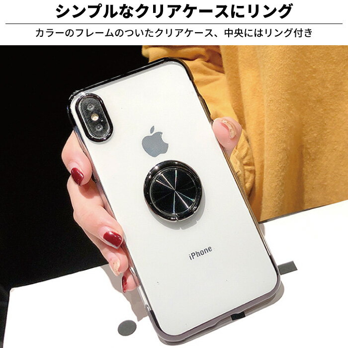 iPhone13 ケース リング付き クリア iPhone 13pro 13mini iphone13promax se2 se3 シンプル iPhone12 ケース 韓国 iphone 12 pro max カバー かっこいい iPhone se iphone12mini iphone12pro iphone 11 7 8 10r スタンド機能 スマホケース iphone11 pro iPhoneXR X XS FU