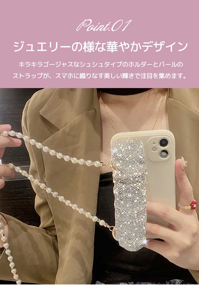 iPhone16 15 ケース 16pro 16promax 15pro 15promax pro max iPhone14 パール ストラップ iPhone13 mini ショルダー キラキラ カメラ保護 iphoneケース スマホケース 韓国 iphone14pro iPhone13pro スタンド iphone se 第3世代 第2世代 se3 se2 14 iphone13pro iphone14plus