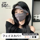 ネッ 紫外線対策 UVカットマスク 息がしやすい スポーツ つば付き 帽子 フェイスマスク メンズ レディース 日焼け防止 UVカット